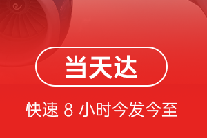 泉州航空邮寄航空货运公司【机场